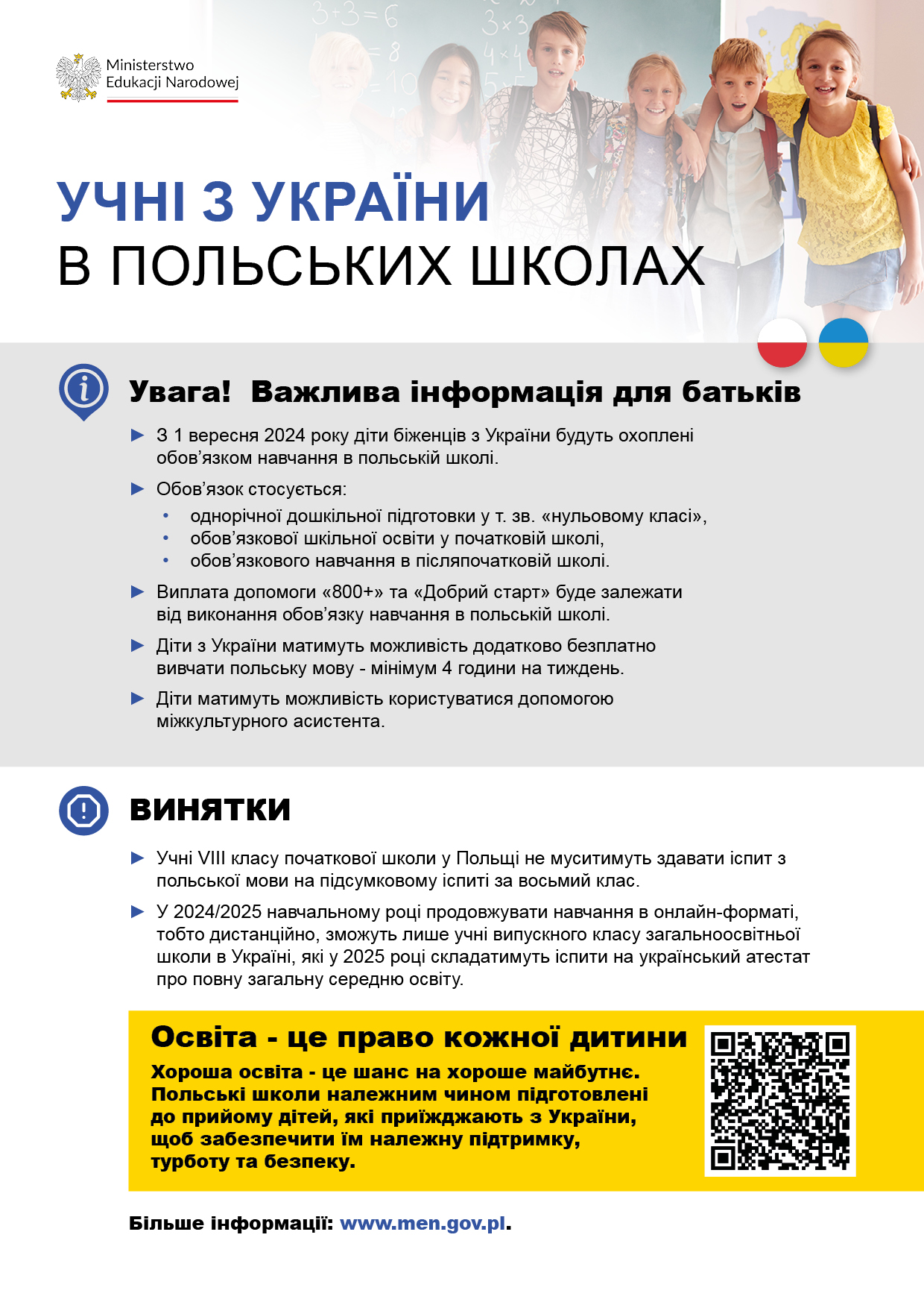 Ulotka - obowi�zek szkolny i obowi�zek nauki UA